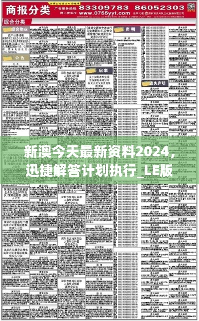 宿州_7777788888王中王传真,控诉引证的全面释义、解释与落实