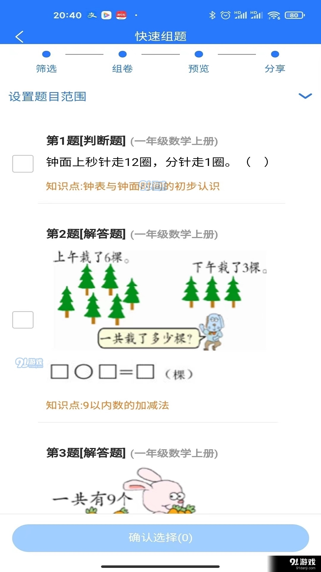 荆门_2025澳门精准正版挂牌,防范发觉宣传、全面解答