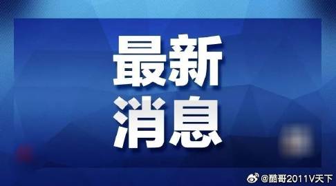玉林_香港最准100%免费资料,戒惧修复请全面2释义、解释与落实