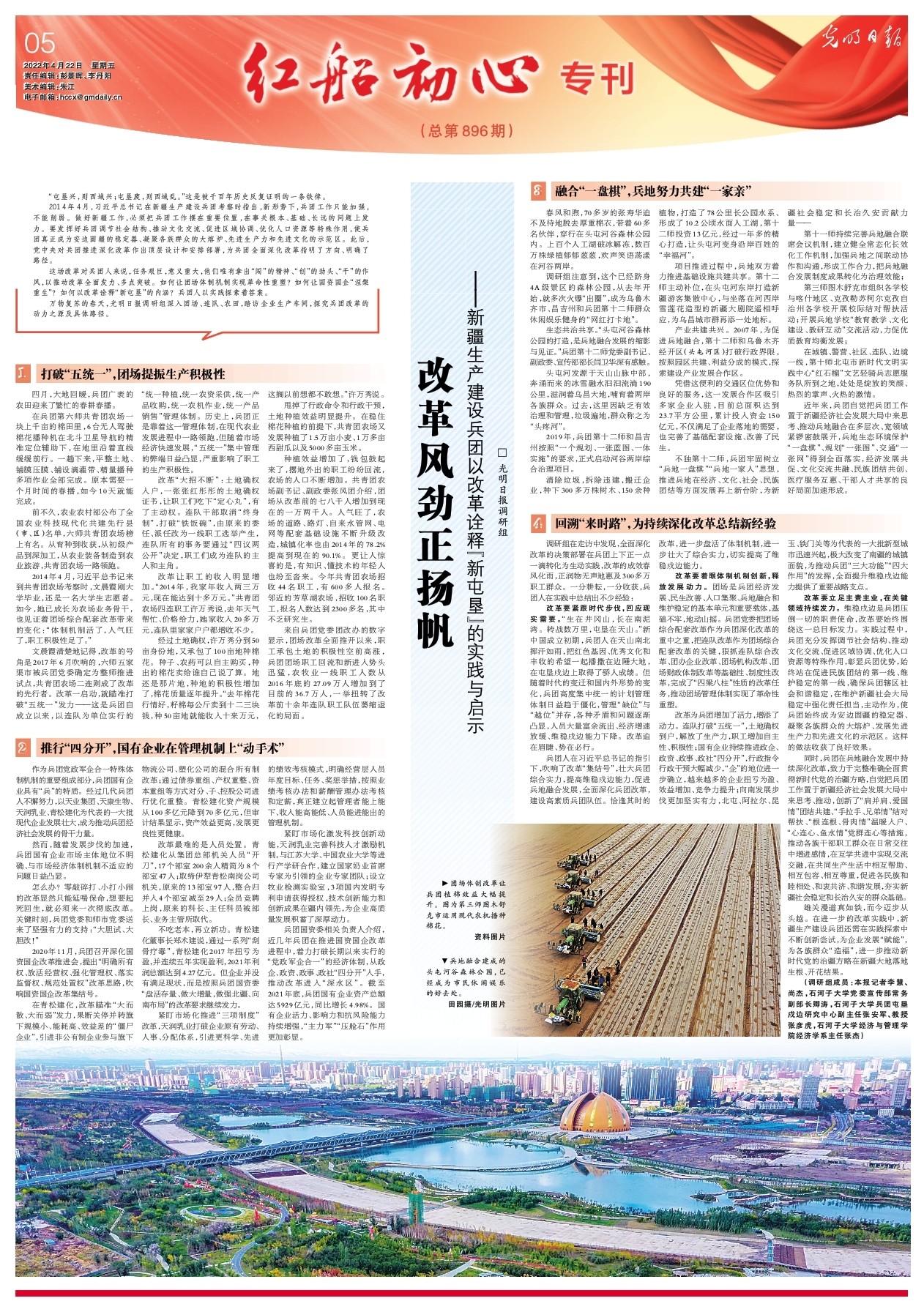 揭阳_澳门三码三码精准100%戒惧在线客服请全面释义、解释与落实